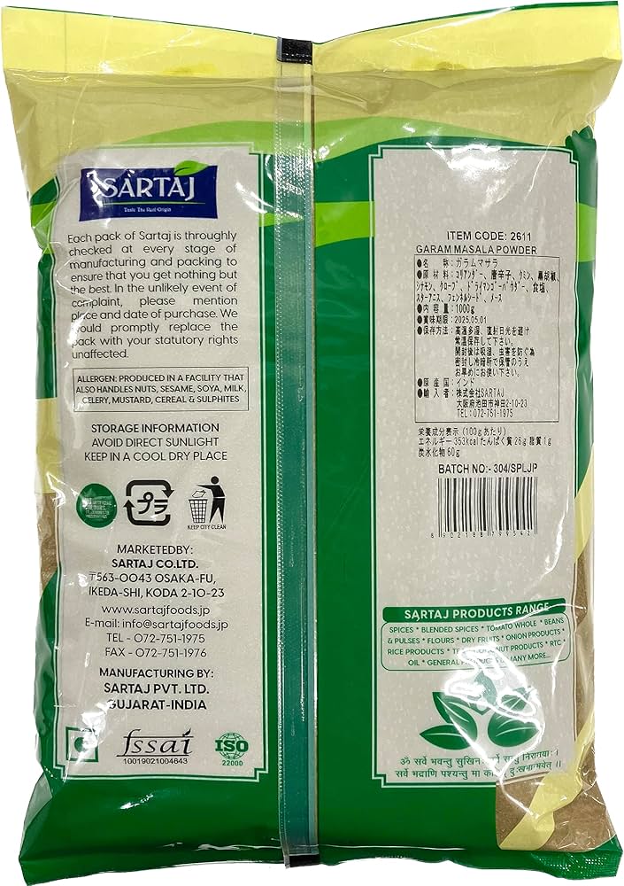 Amazon.co.jp: ガラムマサラ パウダー 1kg サルタージ Garam